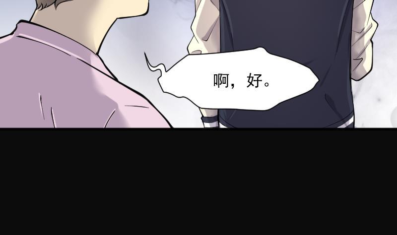 《剃头匠》漫画最新章节第236话 请运术 1免费下拉式在线观看章节第【14】张图片