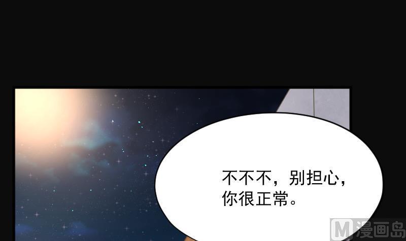 《剃头匠》漫画最新章节第236话 请运术 1免费下拉式在线观看章节第【18】张图片