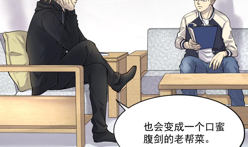 《剃头匠》漫画最新章节第236话 请运术 1免费下拉式在线观看章节第【22】张图片