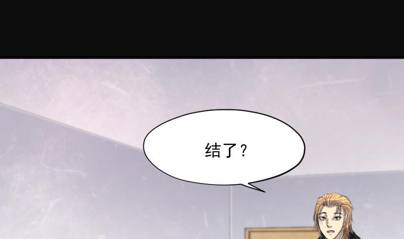 《剃头匠》漫画最新章节第236话 请运术 1免费下拉式在线观看章节第【40】张图片