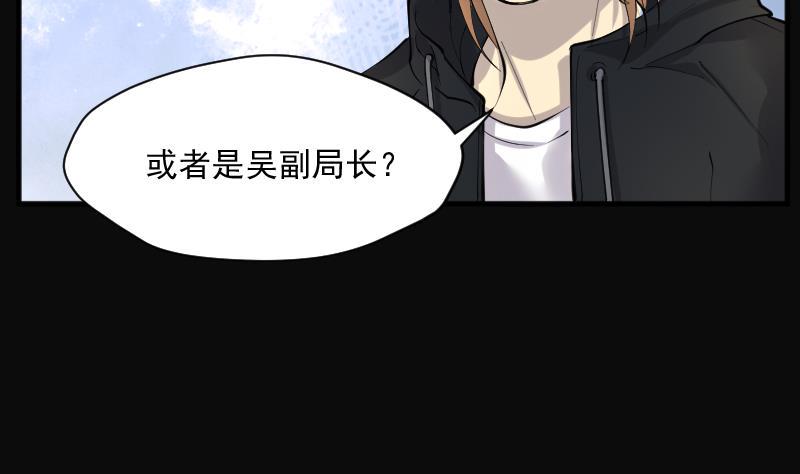 《剃头匠》漫画最新章节第236话 请运术 1免费下拉式在线观看章节第【47】张图片