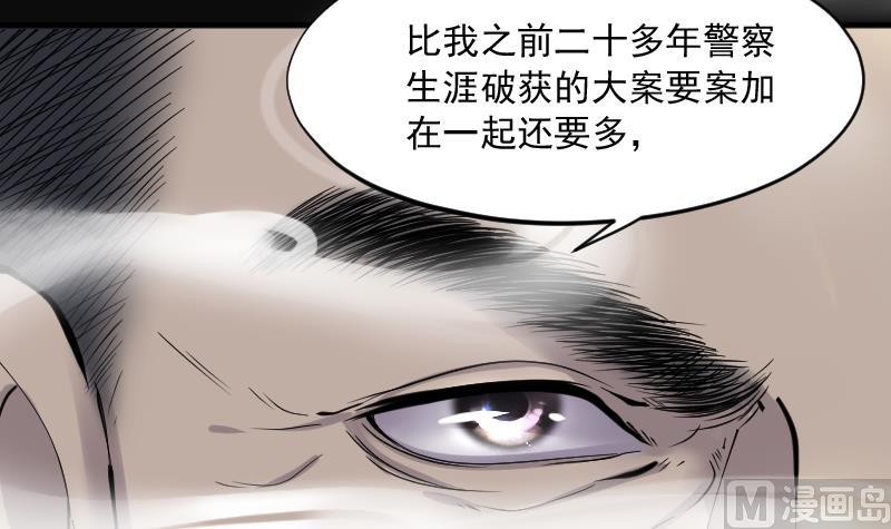 《剃头匠》漫画最新章节第236话 请运术 1免费下拉式在线观看章节第【51】张图片