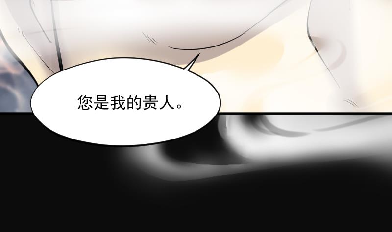 《剃头匠》漫画最新章节第236话 请运术 1免费下拉式在线观看章节第【52】张图片