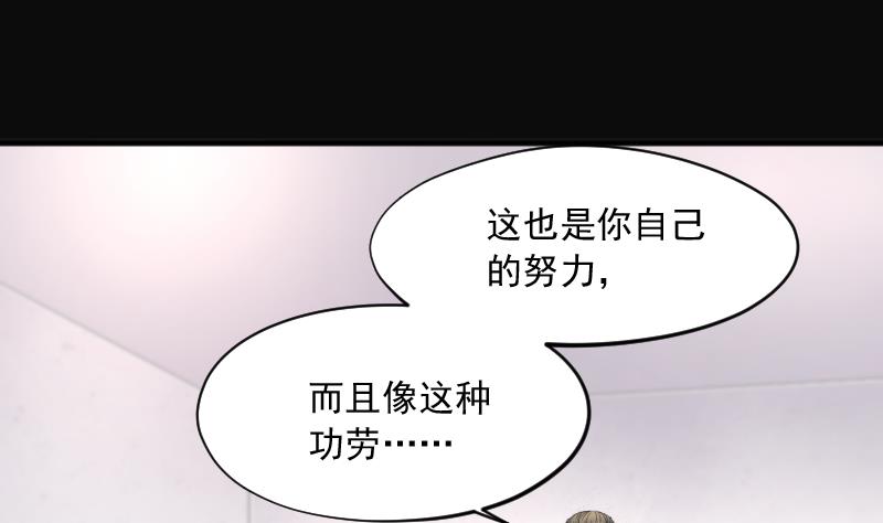 《剃头匠》漫画最新章节第236话 请运术 1免费下拉式在线观看章节第【53】张图片