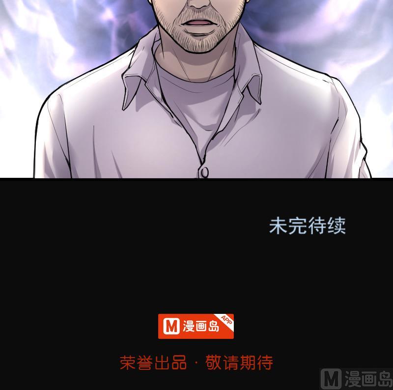 《剃头匠》漫画最新章节第236话 请运术 1免费下拉式在线观看章节第【66】张图片