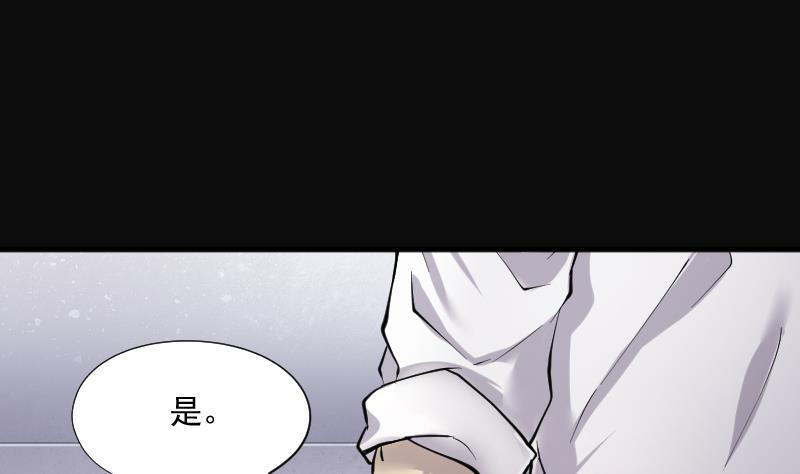 《剃头匠》漫画最新章节第237话 请运术 2免费下拉式在线观看章节第【13】张图片