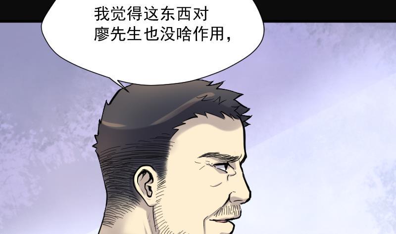 《剃头匠》漫画最新章节第237话 请运术 2免费下拉式在线观看章节第【19】张图片