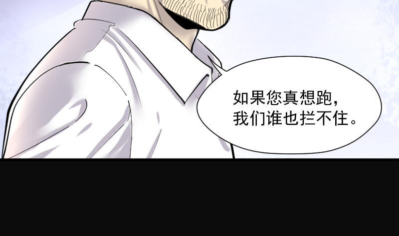 《剃头匠》漫画最新章节第237话 请运术 2免费下拉式在线观看章节第【20】张图片