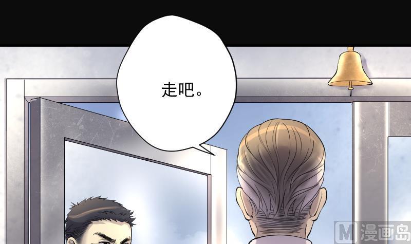 《剃头匠》漫画最新章节第237话 请运术 2免费下拉式在线观看章节第【30】张图片