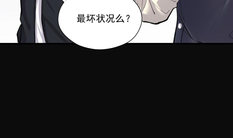 《剃头匠》漫画最新章节第237话 请运术 2免费下拉式在线观看章节第【53】张图片