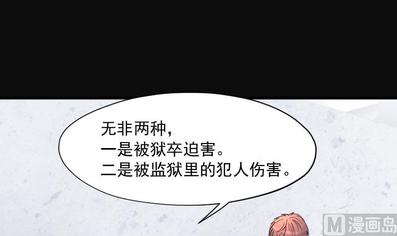 《剃头匠》漫画最新章节第237话 请运术 2免费下拉式在线观看章节第【54】张图片