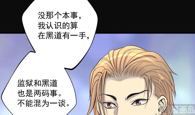 《剃头匠》漫画最新章节第237话 请运术 2免费下拉式在线观看章节第【57】张图片