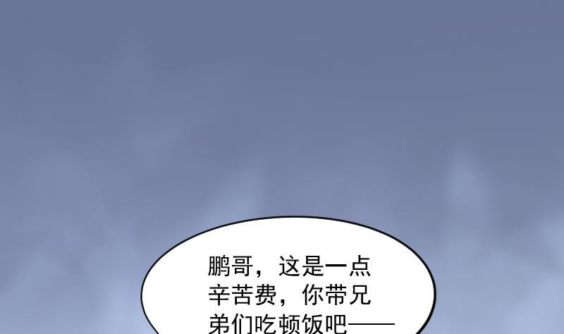 【剃头匠】漫画-（第238话 黄水水库 1）章节漫画下拉式图片-49.jpg