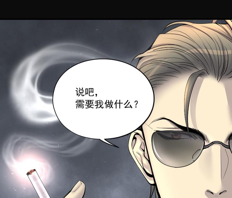 《剃头匠》漫画最新章节第238话 黄水水库 1免费下拉式在线观看章节第【71】张图片