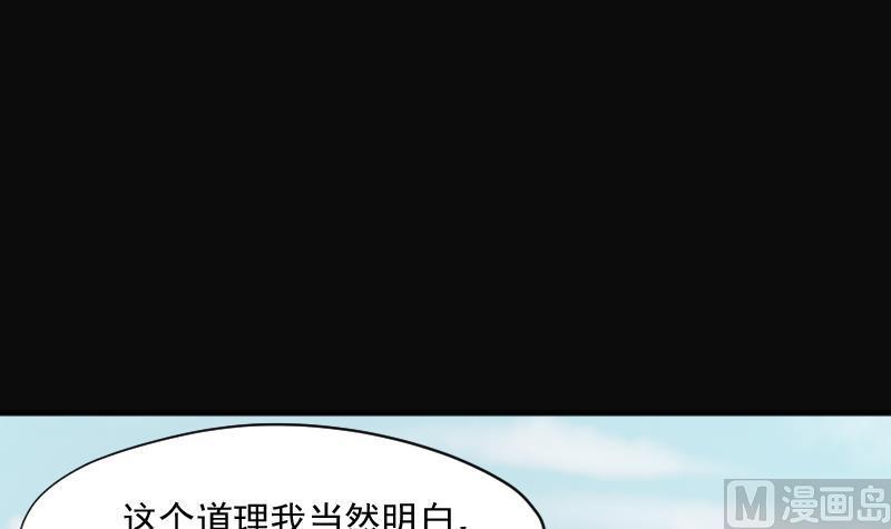 《剃头匠》漫画最新章节第239话 黄水水库 2免费下拉式在线观看章节第【33】张图片