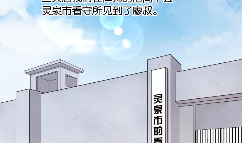 《剃头匠》漫画最新章节第239话 黄水水库 2免费下拉式在线观看章节第【62】张图片