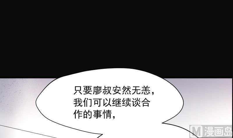 《剃头匠》漫画最新章节第239话 黄水水库 2免费下拉式在线观看章节第【9】张图片