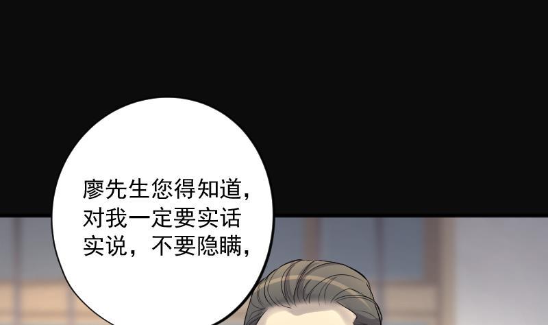 《剃头匠》漫画最新章节第240话 黄水水库 3免费下拉式在线观看章节第【14】张图片