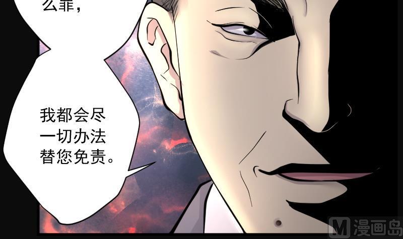 《剃头匠》漫画最新章节第240话 黄水水库 3免费下拉式在线观看章节第【18】张图片