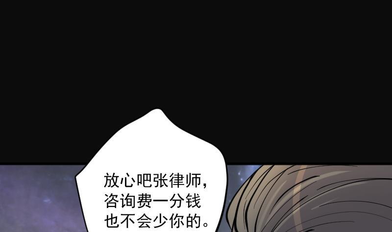 《剃头匠》漫画最新章节第240话 黄水水库 3免费下拉式在线观看章节第【25】张图片