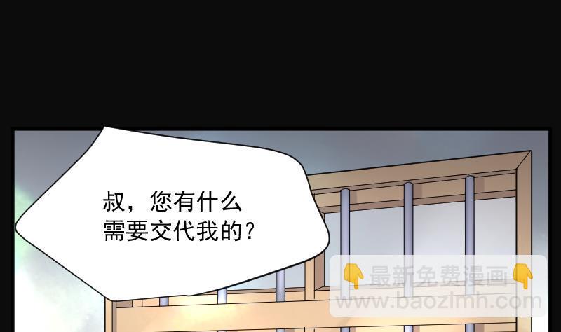 《剃头匠》漫画最新章节第240话 黄水水库 3免费下拉式在线观看章节第【28】张图片