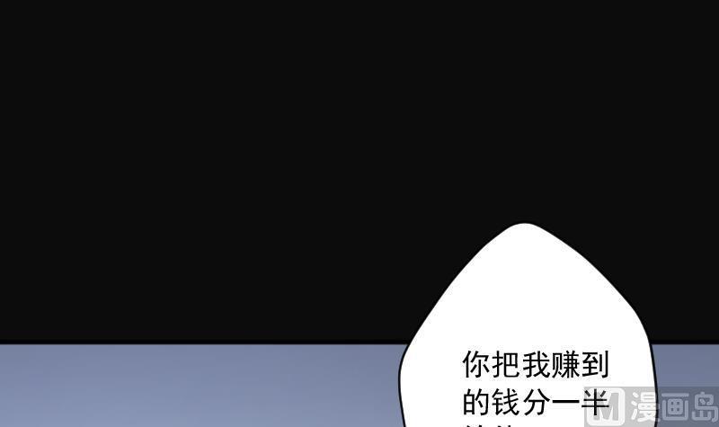 《剃头匠》漫画最新章节第240话 黄水水库 3免费下拉式在线观看章节第【30】张图片