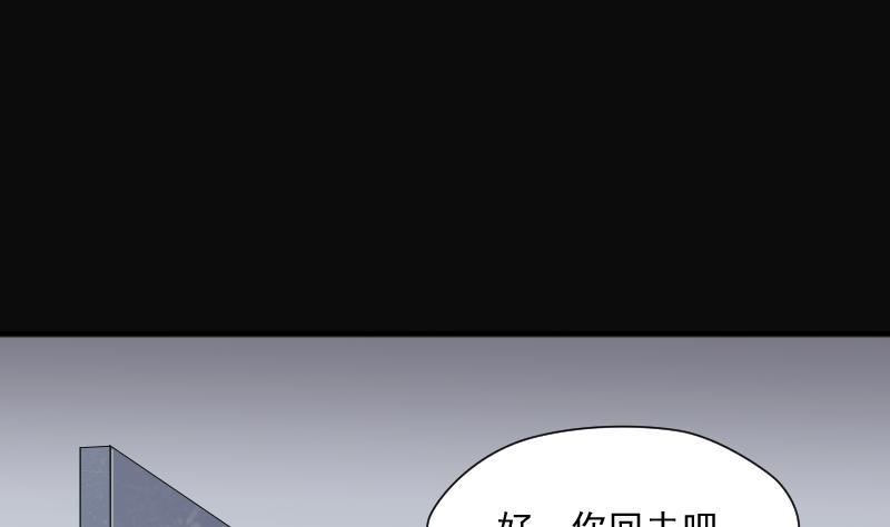 《剃头匠》漫画最新章节第240话 黄水水库 3免费下拉式在线观看章节第【41】张图片