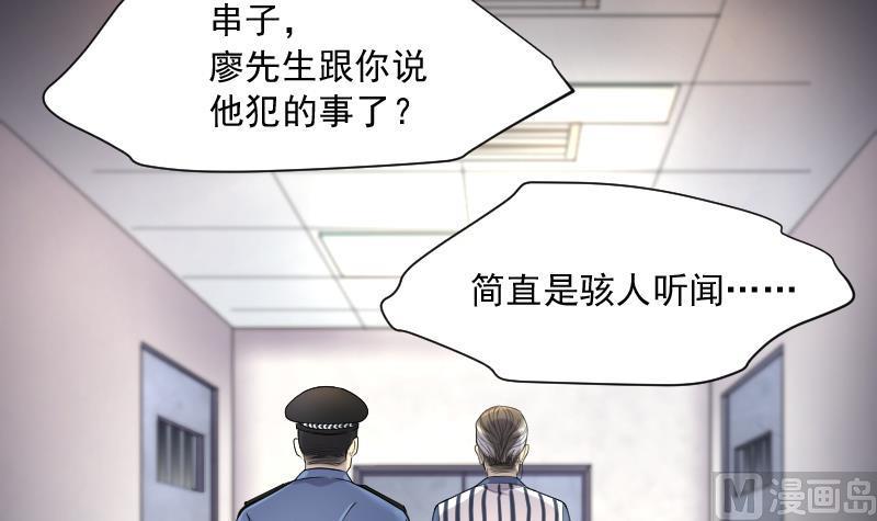 《剃头匠》漫画最新章节第240话 黄水水库 3免费下拉式在线观看章节第【48】张图片