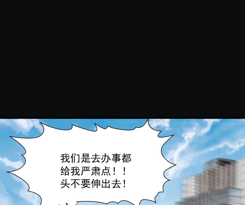 《剃头匠》漫画最新章节第240话 黄水水库 3免费下拉式在线观看章节第【67】张图片