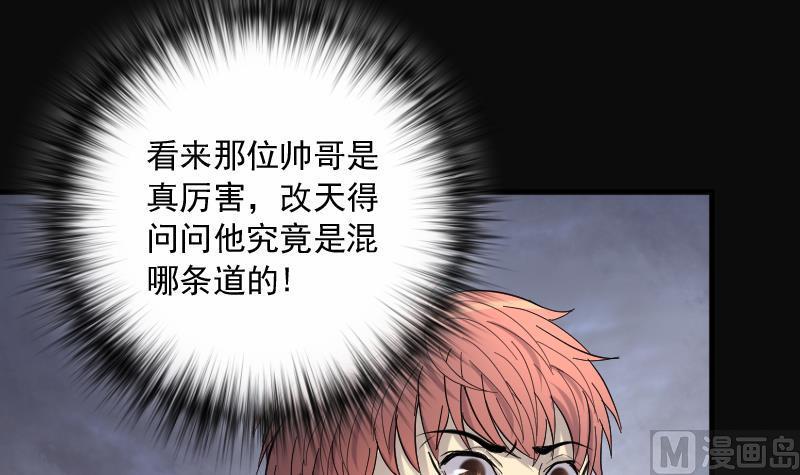 《剃头匠》漫画最新章节第240话 黄水水库 3免费下拉式在线观看章节第【9】张图片