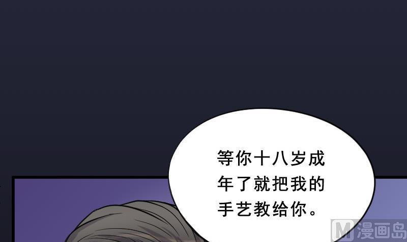 《剃头匠》漫画最新章节第25话 风门奇术 3免费下拉式在线观看章节第【21】张图片