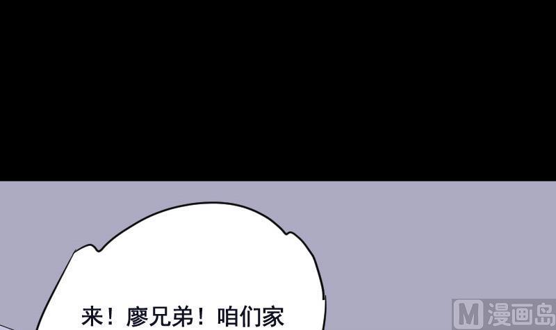 《剃头匠》漫画最新章节第25话 风门奇术 3免费下拉式在线观看章节第【39】张图片