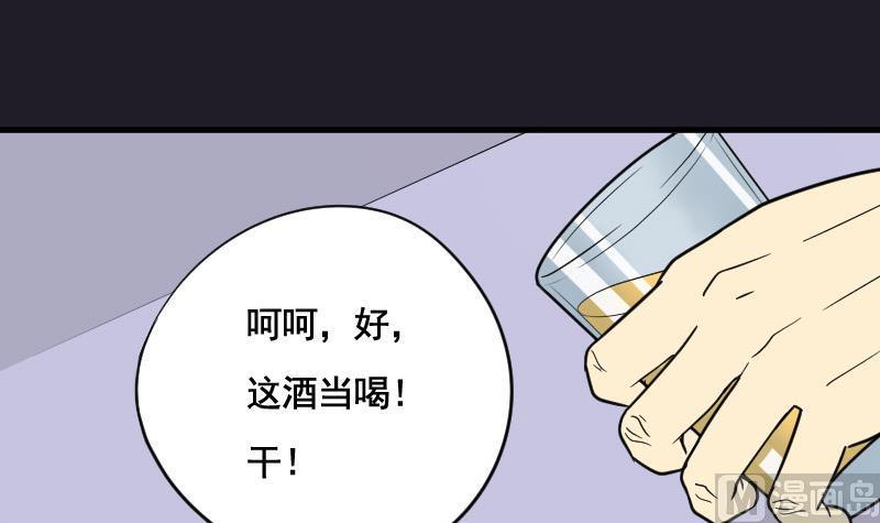 《剃头匠》漫画最新章节第25话 风门奇术 3免费下拉式在线观看章节第【45】张图片