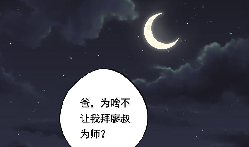 《剃头匠》漫画最新章节第25话 风门奇术 3免费下拉式在线观看章节第【49】张图片