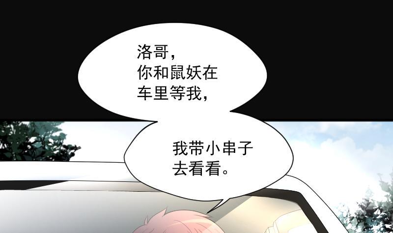 《剃头匠》漫画最新章节第241话 黄水水库 4免费下拉式在线观看章节第【16】张图片