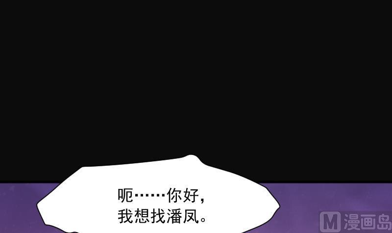 《剃头匠》漫画最新章节第241话 黄水水库 4免费下拉式在线观看章节第【21】张图片