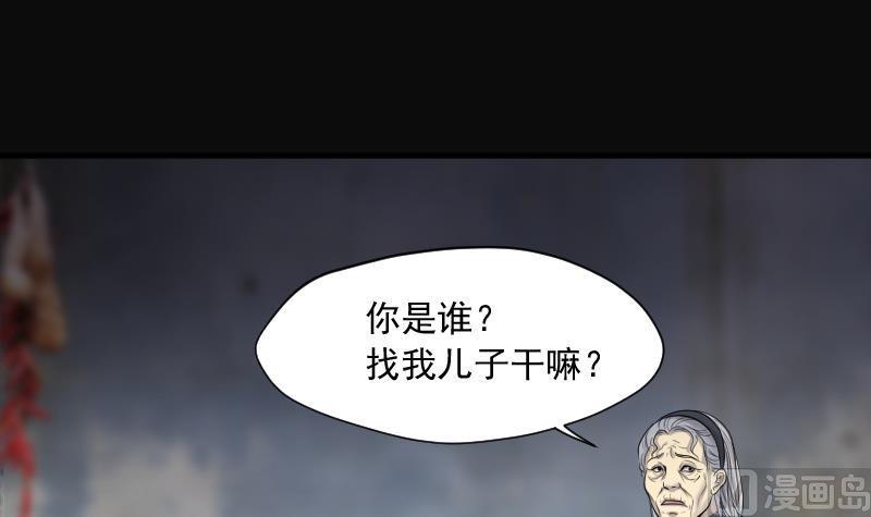 《剃头匠》漫画最新章节第241话 黄水水库 4免费下拉式在线观看章节第【24】张图片