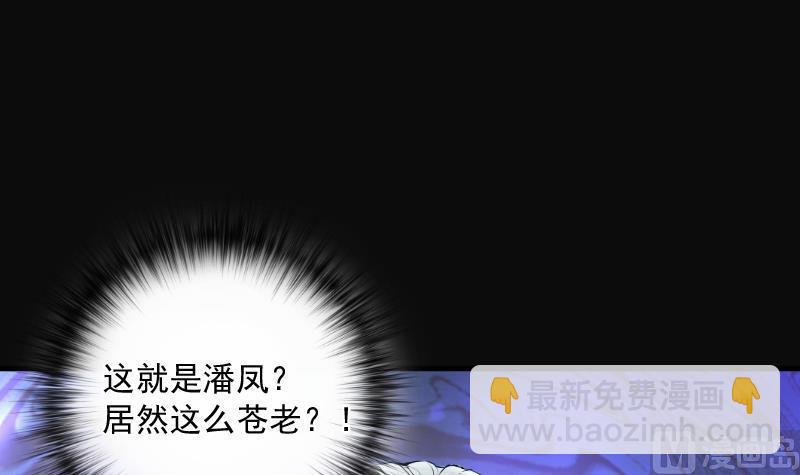 《剃头匠》漫画最新章节第241话 黄水水库 4免费下拉式在线观看章节第【27】张图片