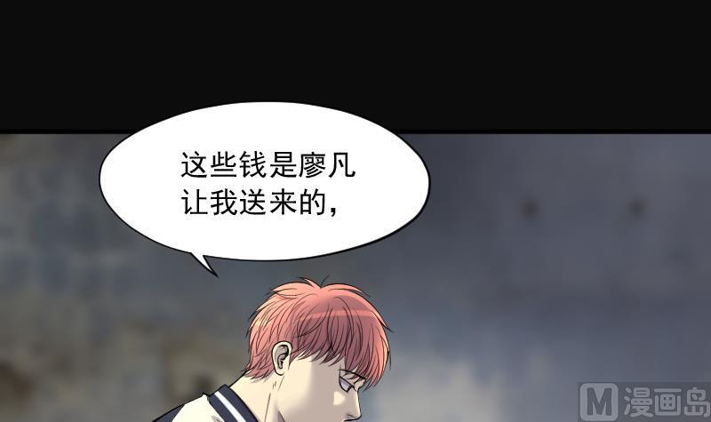 《剃头匠》漫画最新章节第241话 黄水水库 4免费下拉式在线观看章节第【30】张图片