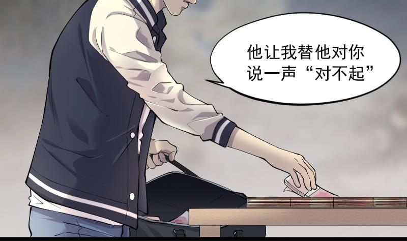 《剃头匠》漫画最新章节第241话 黄水水库 4免费下拉式在线观看章节第【31】张图片