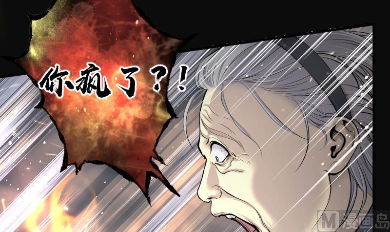 《剃头匠》漫画最新章节第241话 黄水水库 4免费下拉式在线观看章节第【42】张图片