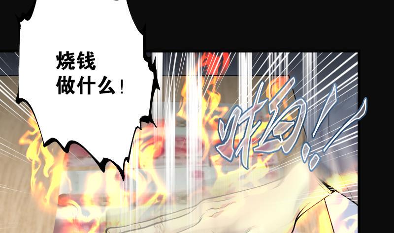 《剃头匠》漫画最新章节第241话 黄水水库 4免费下拉式在线观看章节第【44】张图片