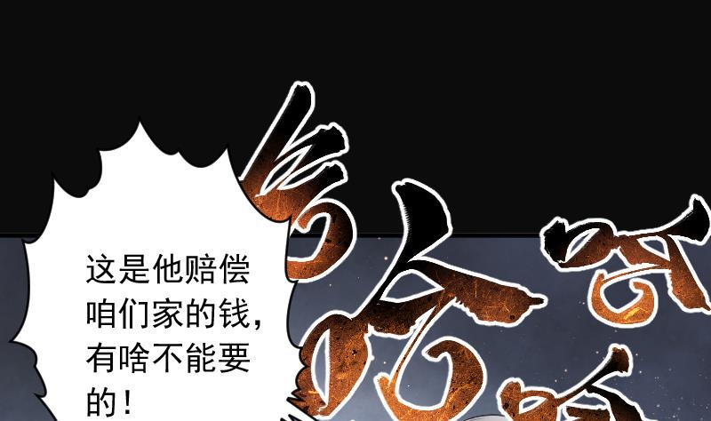 《剃头匠》漫画最新章节第241话 黄水水库 4免费下拉式在线观看章节第【46】张图片