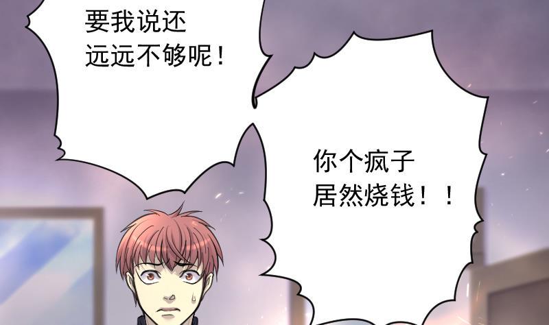 《剃头匠》漫画最新章节第241话 黄水水库 4免费下拉式在线观看章节第【49】张图片