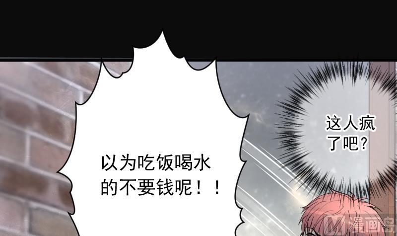 《剃头匠》漫画最新章节第241话 黄水水库 4免费下拉式在线观看章节第【51】张图片