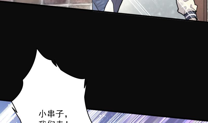 《剃头匠》漫画最新章节第241话 黄水水库 4免费下拉式在线观看章节第【53】张图片