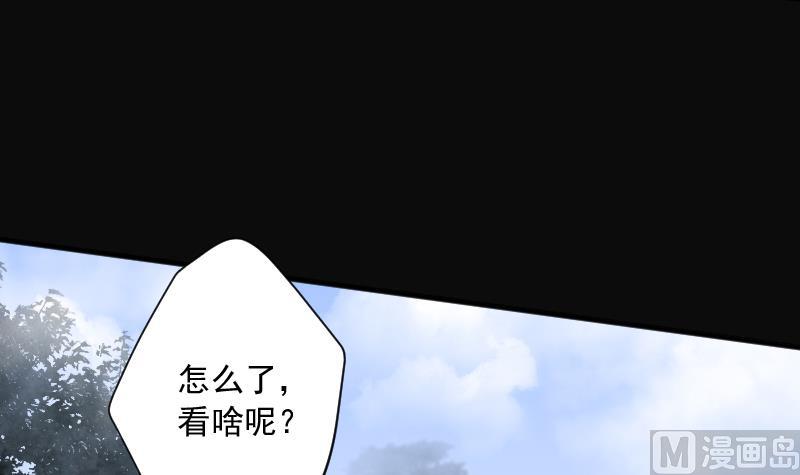 《剃头匠》漫画最新章节第241话 黄水水库 4免费下拉式在线观看章节第【57】张图片