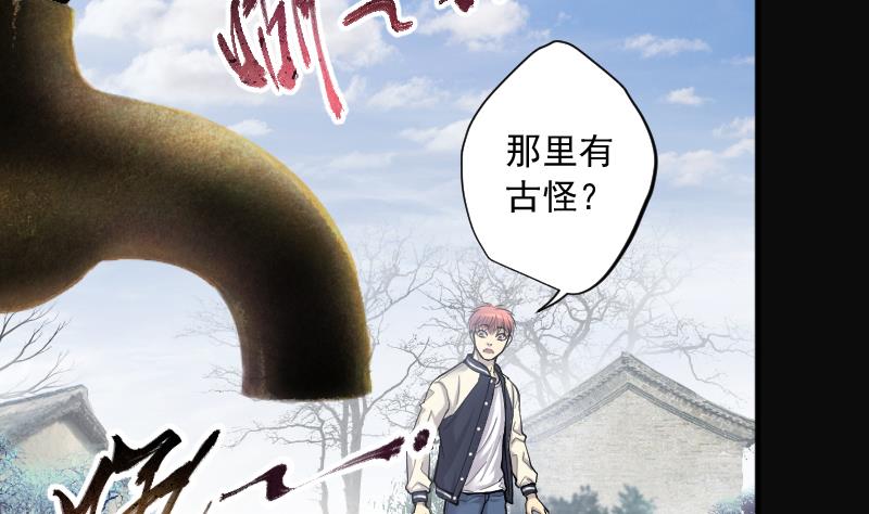 《剃头匠》漫画最新章节第241话 黄水水库 4免费下拉式在线观看章节第【61】张图片