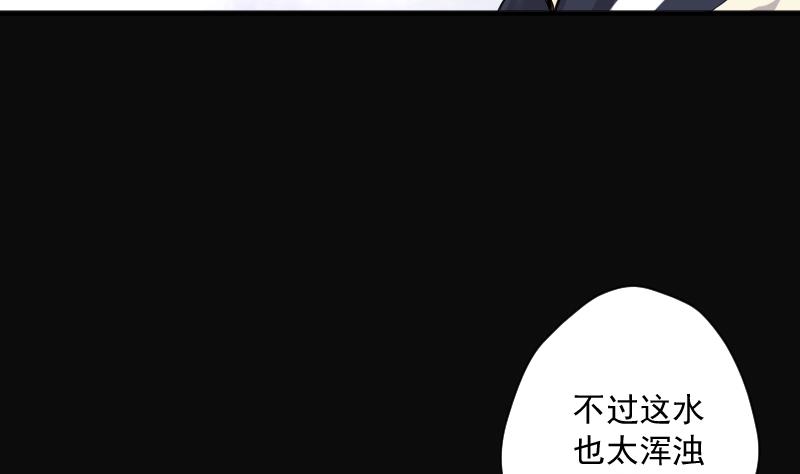 《剃头匠》漫画最新章节第241话 黄水水库 4免费下拉式在线观看章节第【68】张图片