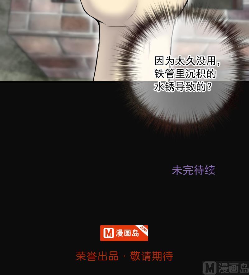 《剃头匠》漫画最新章节第241话 黄水水库 4免费下拉式在线观看章节第【72】张图片